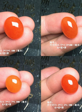 缅甸冰红翡翠椭圆形蛋面镶嵌件 红色黄翡色蛋面裸石镶嵌件