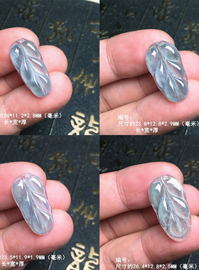 冰种蓝水金枝玉叶翡翠玉吊坠 冰晴飘花叶子玉坠 蓝色玉叶子