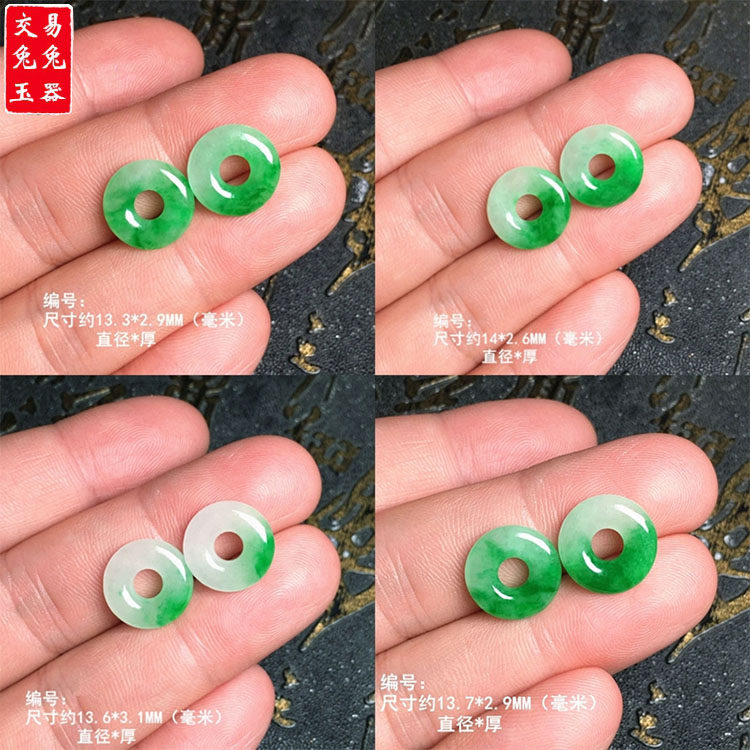 （104）缅甸冰阳绿飘花翡翠甜甜圈耳坠 阳绿飘花面包圈玉耳饰绿圈,珠宝/钻石/翡翠,翡翠裸石/蛋面,淘宝优惠券,粉丝福利购,淘宝优惠卷