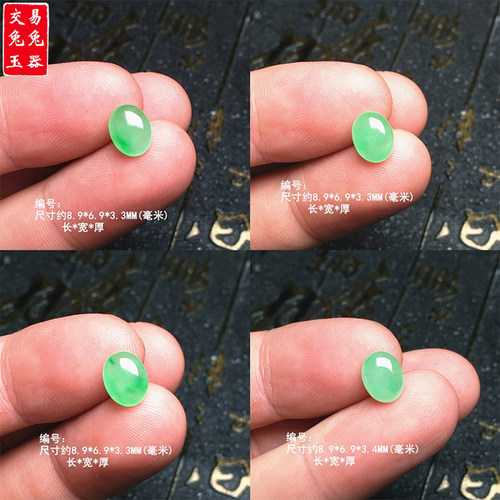 缅甸冰阳绿翡翠水滴镶嵌件 辣色满绿水滴戒指戒目镶嵌款 水滴戒面