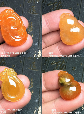 缅甸冰红翡翠玉如意吊坠 黄翡飘花葫芦玉坠 红色福贝玉吊坠