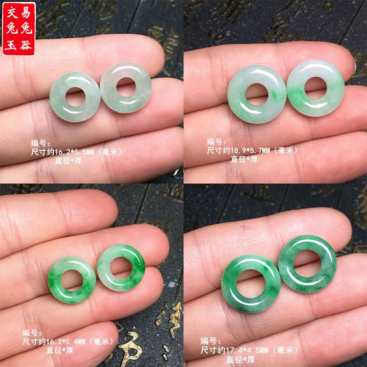 （71）缅甸冰阳绿甜甜圈翡翠耳坠 阳绿飘花翡翠面包圈耳饰裸石