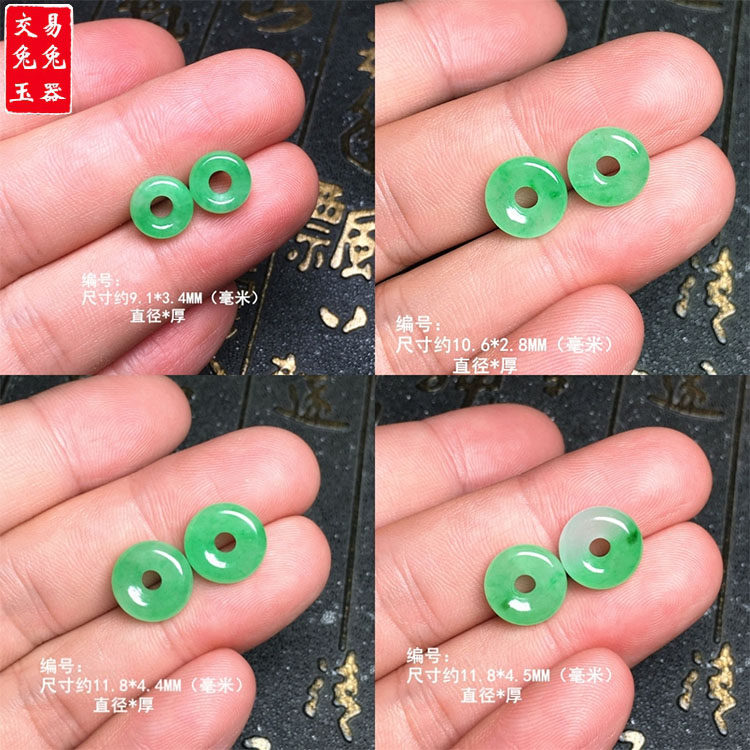 （15）缅甸冰阳绿翡翠面包圈耳坠裸石 甜甜圈耳坠 圆形绿玉圈圈