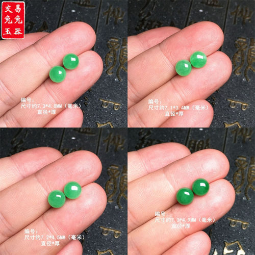 缅甸冰阳绿翡翠圆蛋面镶嵌件 绿色正圆形戒面裸石镶嵌件