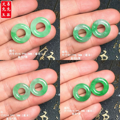 （124）缅甸冰阳绿翡翠甜甜圈耳坠 阳绿飘花圆形面包圈玉坠绿耳饰