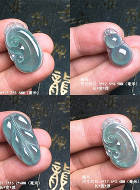 冰种蓝水玉如意翡翠吊坠 冰蓝葫芦  蓝色玉吊坠 冰晴金枝玉叶玉坠