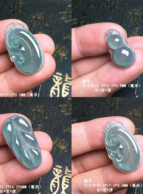 冰种蓝水玉如意翡翠吊坠 冰蓝葫芦  蓝色玉吊坠 冰晴金枝玉叶玉坠