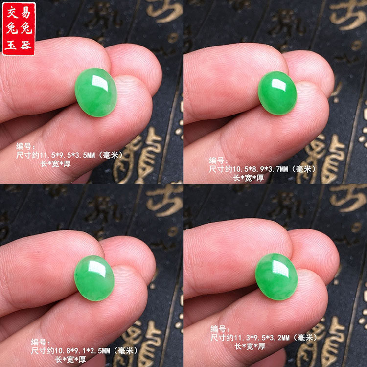 缅甸冰阳绿翡翠玉戒指戒面镶嵌件 椭圆形蛋面镶嵌款 男女款戒目