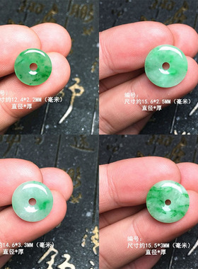 缅甸冰阳绿飘花翡翠平安扣吊坠 阳绿怀古玉坠 圆形冰绿玉扣子