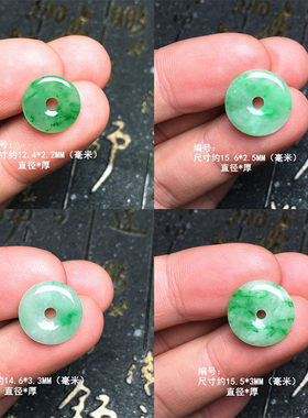 缅甸冰阳绿飘花翡翠平安扣吊坠 阳绿怀古玉坠 圆形冰绿玉扣子