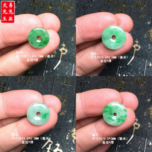 缅甸冰阳绿飘花翡翠平安扣吊坠 阳绿怀古玉坠 圆形冰绿玉扣子