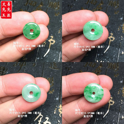 缅甸冰阳绿飘花翡翠平安扣吊坠 阳绿怀古玉坠 圆形冰绿玉扣子