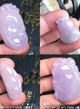 缅甸冰紫满色翡翠玉葫芦吊坠