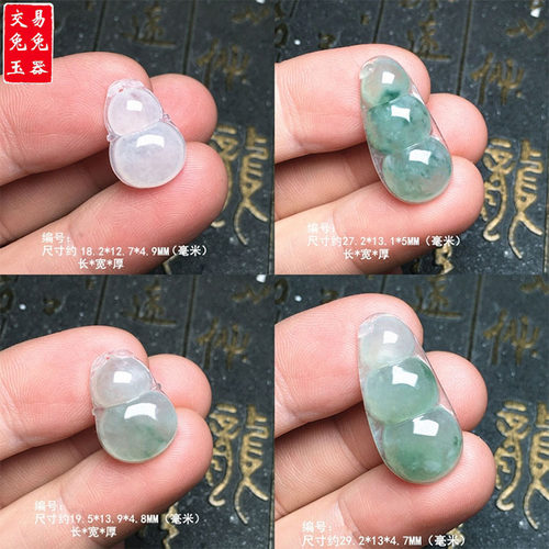 缅甸冰种飘花四季豆翡翠玉吊坠 冰种葫芦 冰种蓝花葫芦玉坠