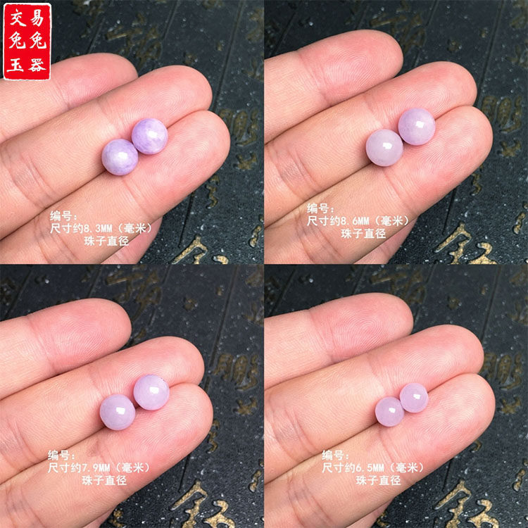 缅甸紫罗兰翡翠圆珠镶嵌件 紫色圆珠裸石（通孔）,珠宝/钻石/翡翠,翡翠裸石/蛋面,淘宝优惠券,粉丝福利购,淘宝优惠卷