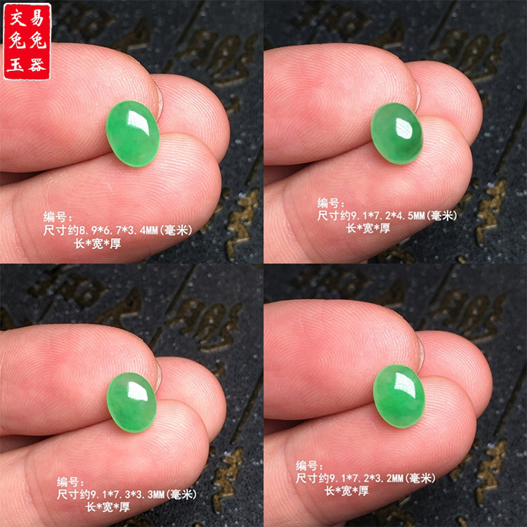 缅甸冰阳绿翡翠椭圆形戒指戒面镶嵌件 阳绿戒目镶嵌款 冰阳绿蛋面