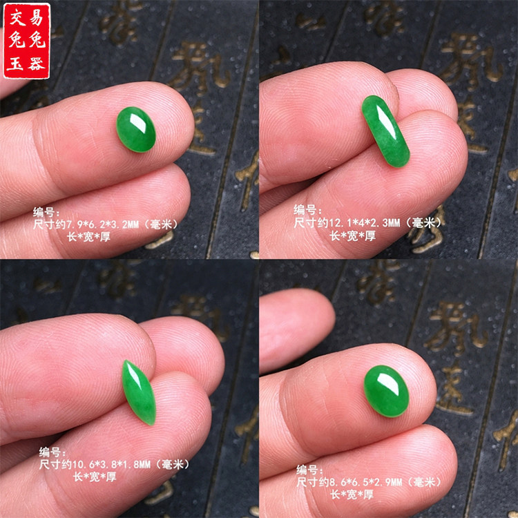 缅甸冰阳绿翡翠椭圆形裸石镶嵌件 冰绿马鞍戒目裸石 绿色戒面
