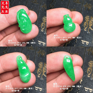 缅甸冰绿翡翠玉如意吊坠 满色福瓜吊坠 阳绿四季豆子玉坠 绿葫芦