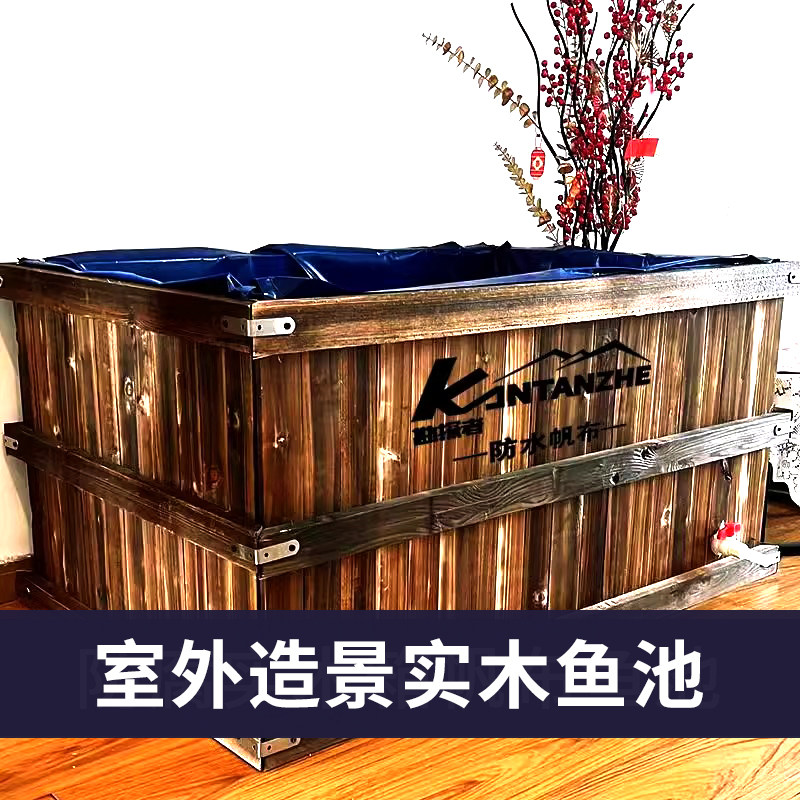 庭院实木养鱼池防腐木帆布水池