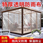 透明塑料布防水布户外阳台挡风遮尘大棚软薄膜pvc加厚防雨布打孔