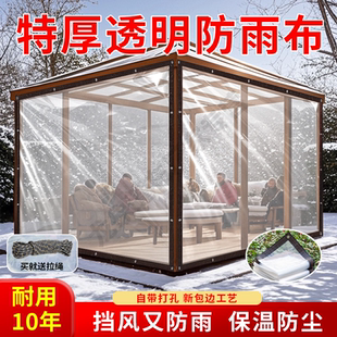 透明塑料布防水布户外阳台挡风遮尘大棚软薄膜pvc加厚防雨布打孔