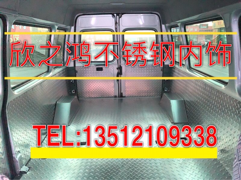 福特全顺江铃特顺改装全包围脚垫不锈钢地板内饰板铝板座椅配件