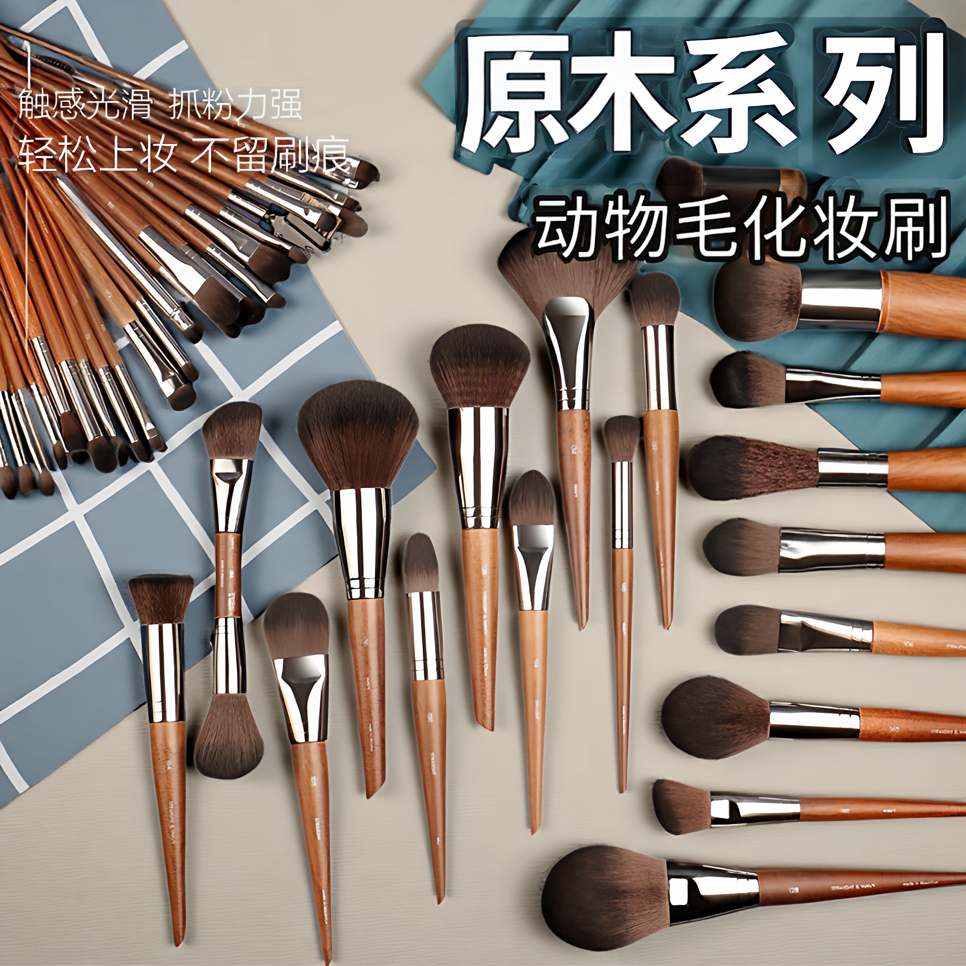 臻美堂原木眼影刷羊毛化妆刷套装动物毛粉底刷遮瑕刷腮红刷散粉刷