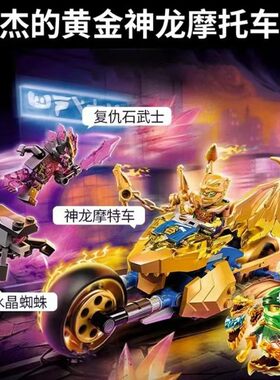 幻影忍者系列积木拼装男孩子礼物
