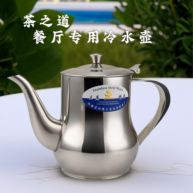 锈钢泡茶壶餐厅用冷水壶饭店专用