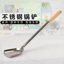 不锈钢锅铲大号锅铲农家锅铲木柄锅铲家用大铁锅炒菜铲子厨师专用