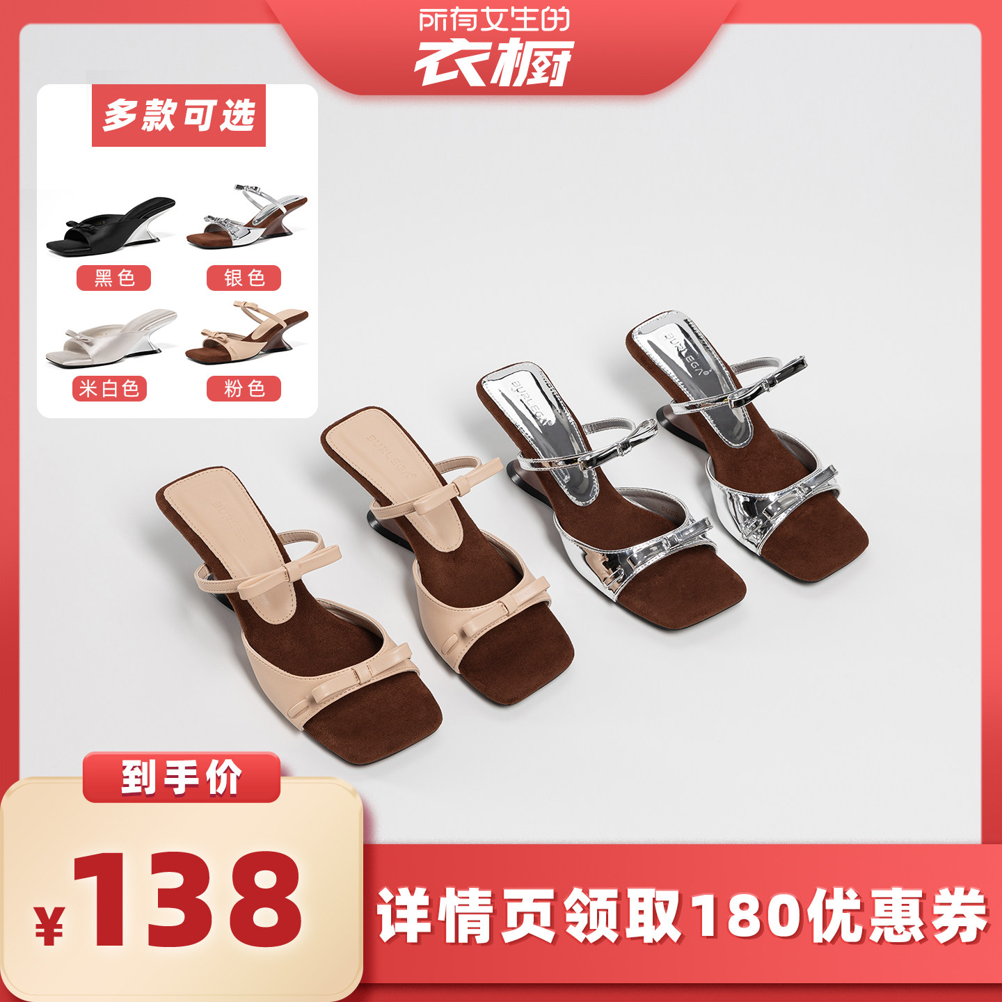 【所有女生的衣橱】BURLEGA/步丽佳一字带坡跟凉鞋女蝴蝶结凉拖鞋