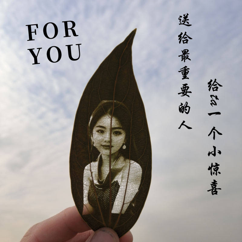 树叶雕刻照片diy激光雕刻定制情人节生日礼物送女生男生创意礼品