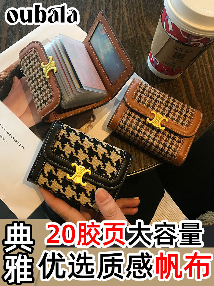 2023新款卡包女精致高档小巧大容量多卡位高级感小众ins风防消磁属于什么档次？