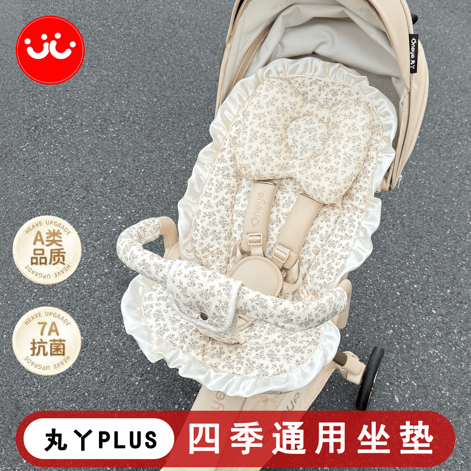 丸丫t6PLUS四季通用棉垫