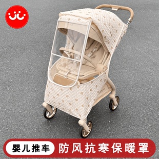 DearMom罗马假日婴儿车防风保暖罩逸乐途eum防风罩婴儿车保暖罩