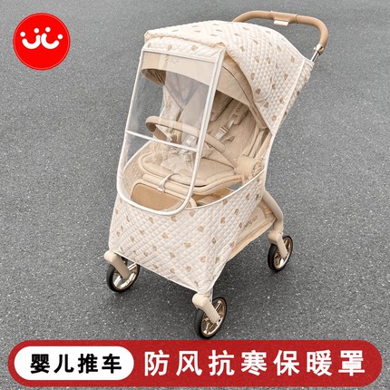 DearMom罗马假日婴儿车防风保暖罩逸乐途eum防风罩婴儿车保暖罩