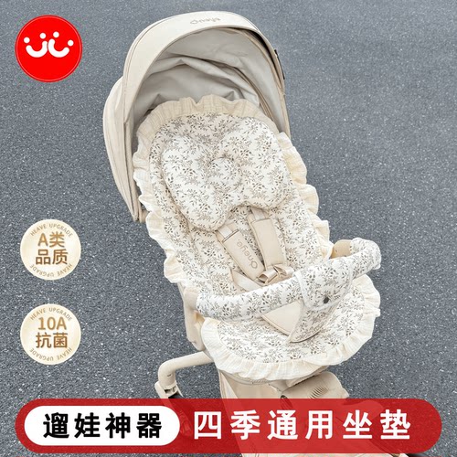 适配T6系列遛娃神器四季通用坐垫