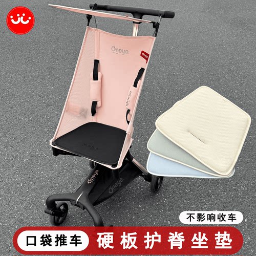 口袋推车通用护脊硬坐垫四季通用