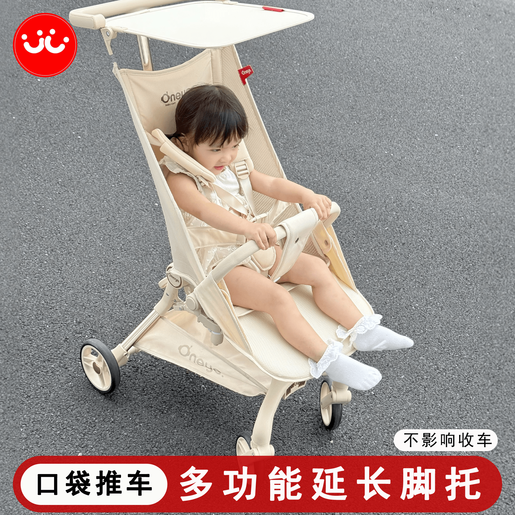 丸丫t2小虎子婴儿车通用延长脚托