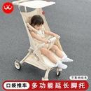 丸丫T2/小虎子口袋推车延长脚托婴儿推车延长腿拖宝宝推车配件