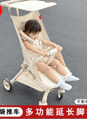 丸丫T2/小虎子口袋推车延长脚托婴儿推车延长腿拖宝宝推车配件