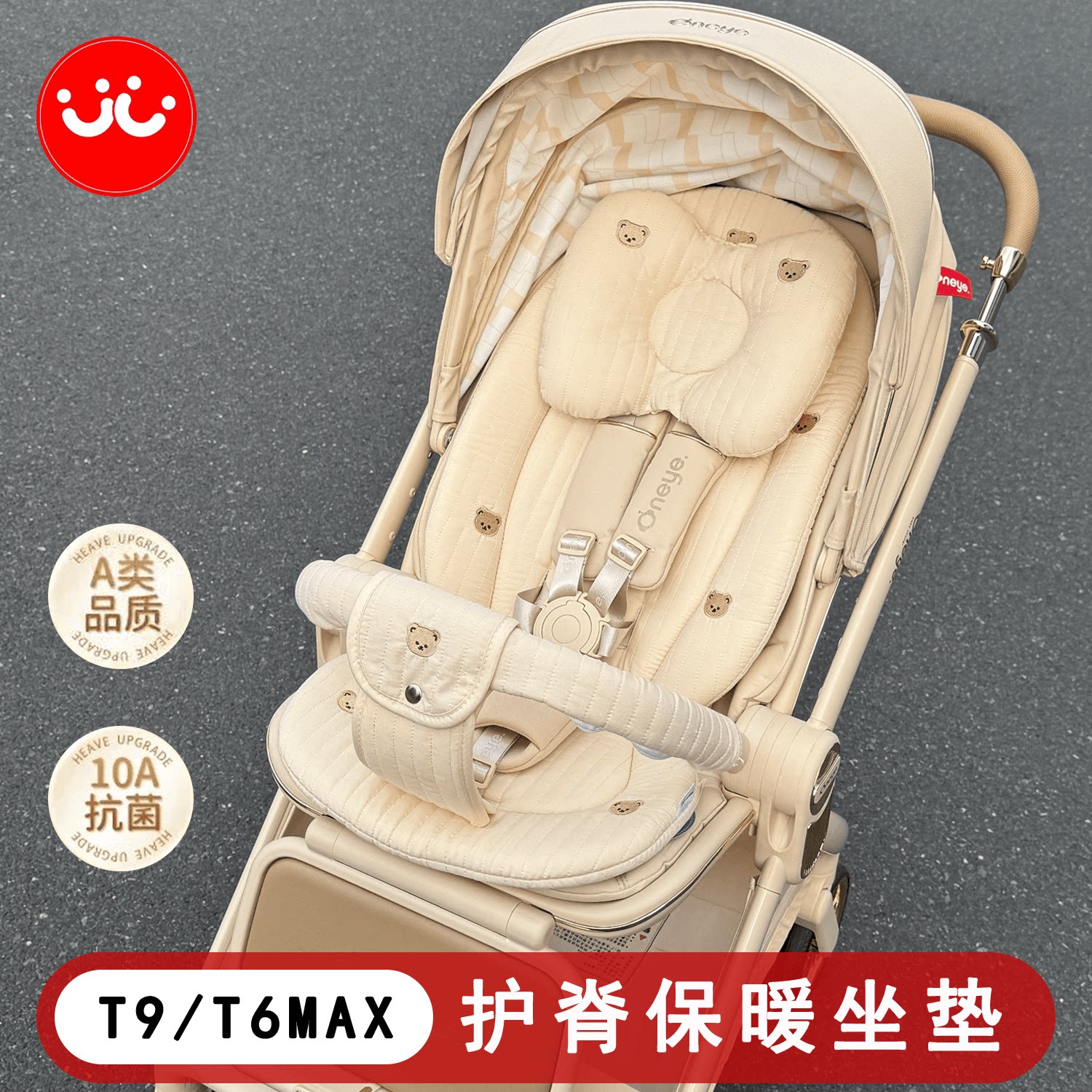 适配T9/T9MAX秋冬加厚婴儿车坐垫图片