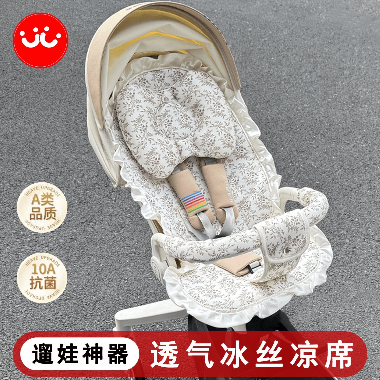 T6PLUS遛娃神器夏季通用冰丝凉席