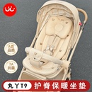丸丫T9婴儿车秋冬坐垫丸丫T6PLUS遛娃神器秋冬加厚棉垫婴儿车通用
