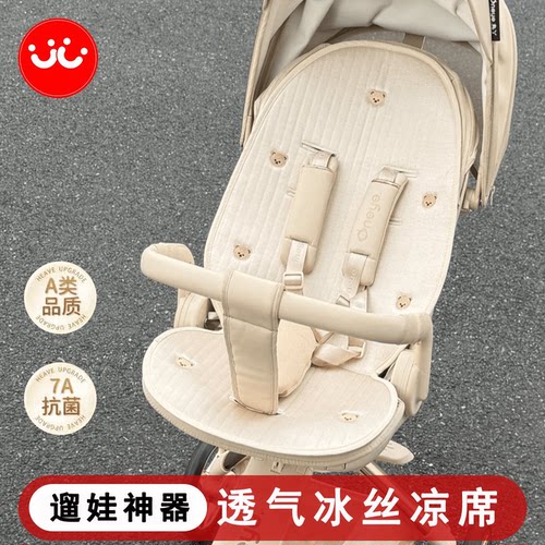 遛娃神器通用夏季透气冰丝凉席