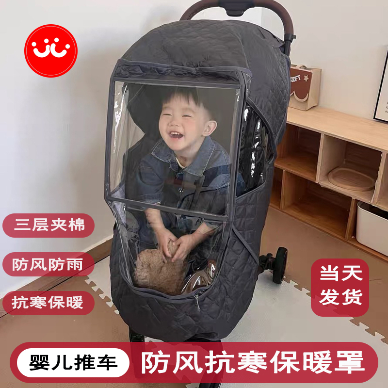 婴儿车防风罩小宝宝推车挡风被斗篷冬季儿童车保暖防雨罩通用冬天