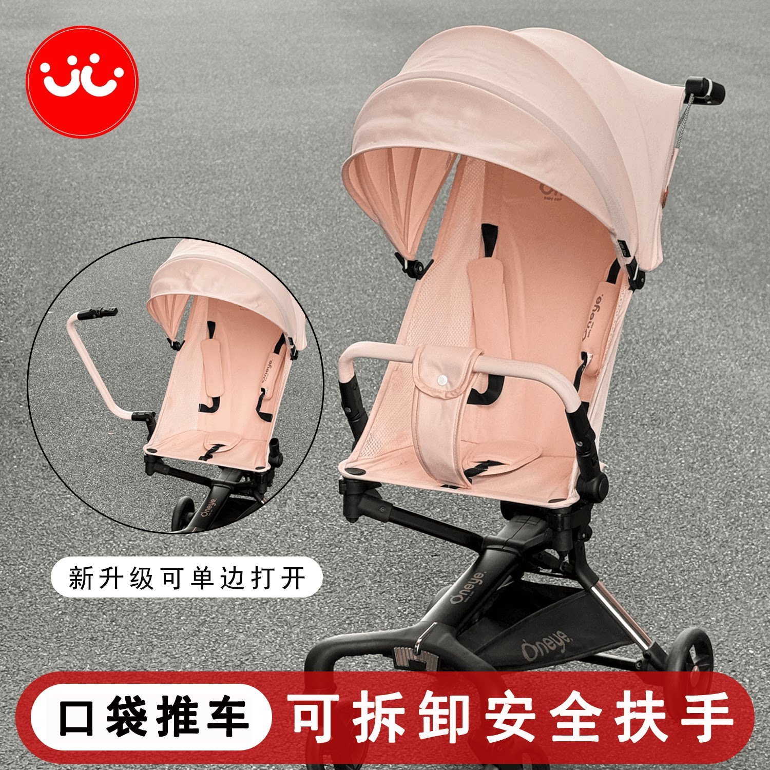 口袋推车通用安全扶手安全围栏图片