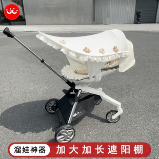 丸丫T6宝宝推车DearMom遛娃神器遮阳棚婴儿车伞车通用防晒遮阳罩