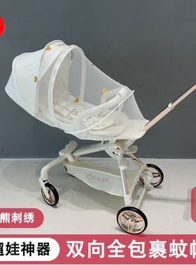 丸丫t6遛娃神器小熊刺绣蚊帐全罩式通用型palykids婴儿车通用防蚊
