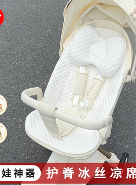 丸丫T6/playkids系列遛娃神器凉席垫子夏季坐垫婴儿推车通用凉席